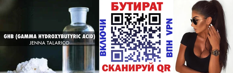 мега ONION  наркота  Салехард  Бутират оксибутират 