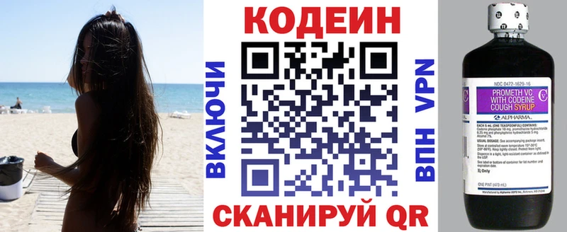 Кодеин Purple Drank где купить наркотик blacksprut ССЫЛКА Салехард