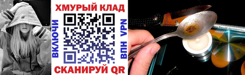 ГЕРОИН Heroin Салехард