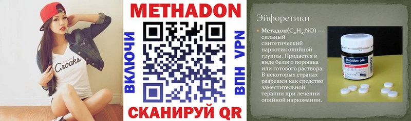 закладка  Салехард  МЕТАДОН methadone 